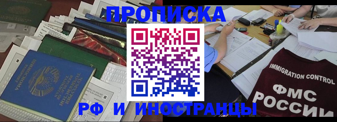 прописка гарантия в Петухово