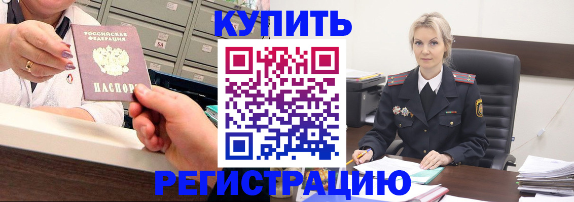 прописка поиск в Петухово