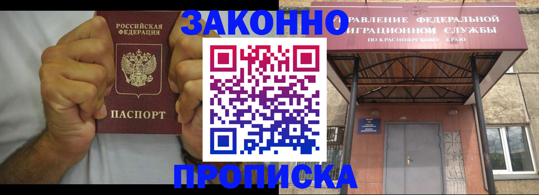 прописка в квартире в Петухово