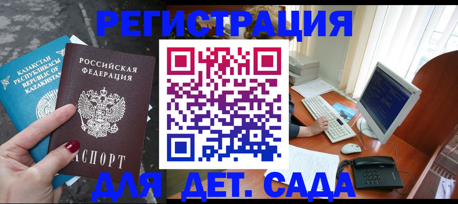 временная регистрация гарантия в Петухово