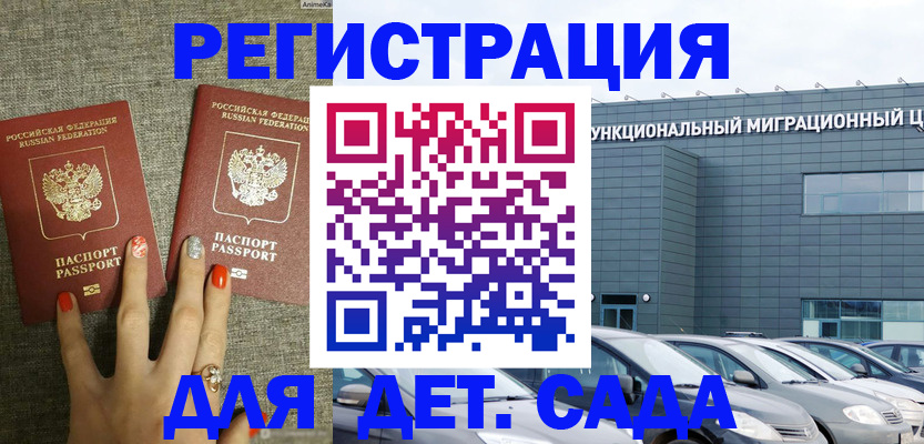 прописка для кредита в Петухово