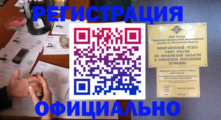где прописаться в Петухово