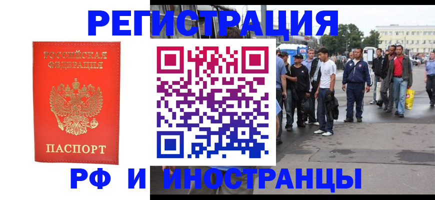 временная регистрация недорого в Петухово