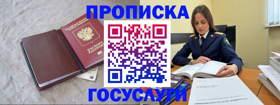 прописка регистрация в Петухово